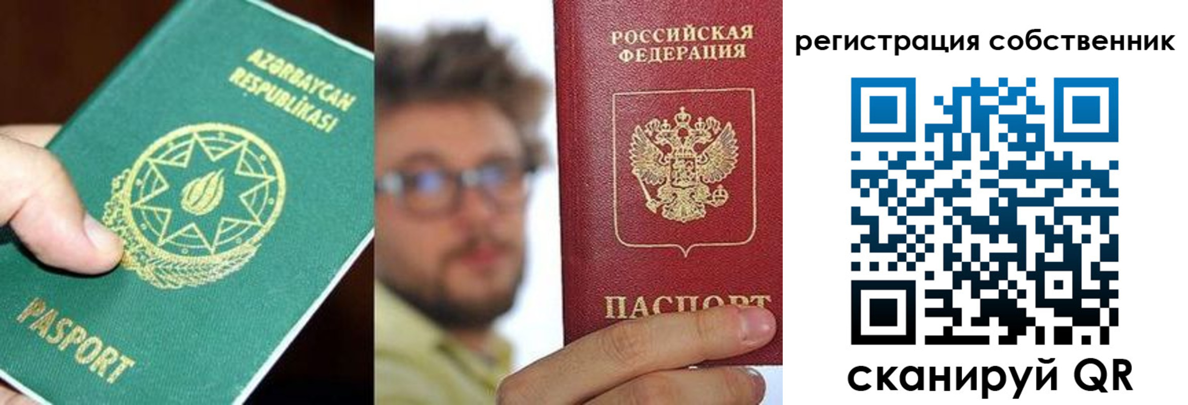 временная регистрация для всех в Елабуге