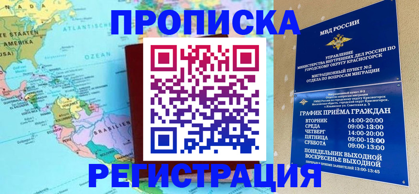 прописка для работы в Елабуге