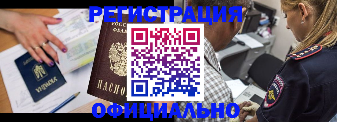 прописка поиск в Елабуге