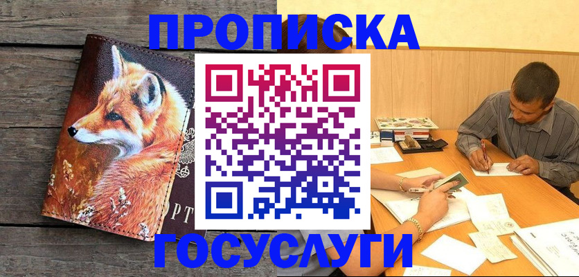 прописка для кредита в Елабуге