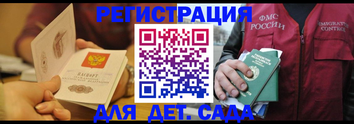 прописка штамп в Елабуге