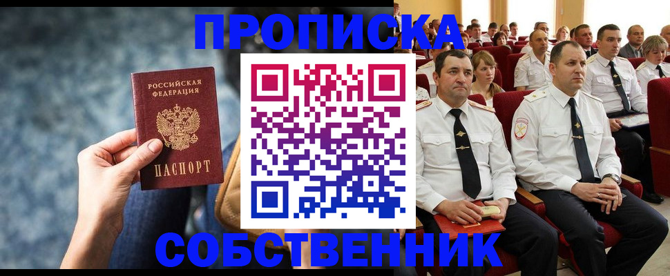 прописка для военкомата в Елабуге