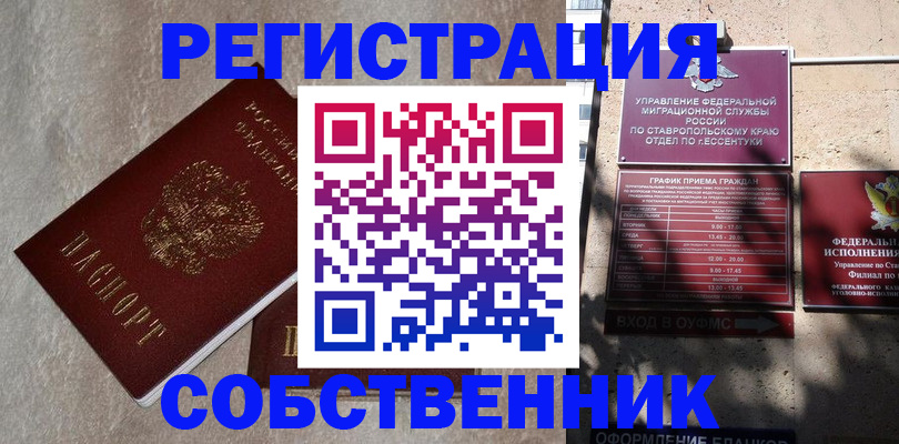 миграционный учет в Елабуге