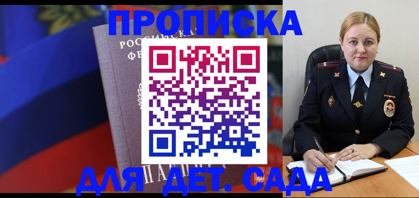 прописка от собственника в Елабуге