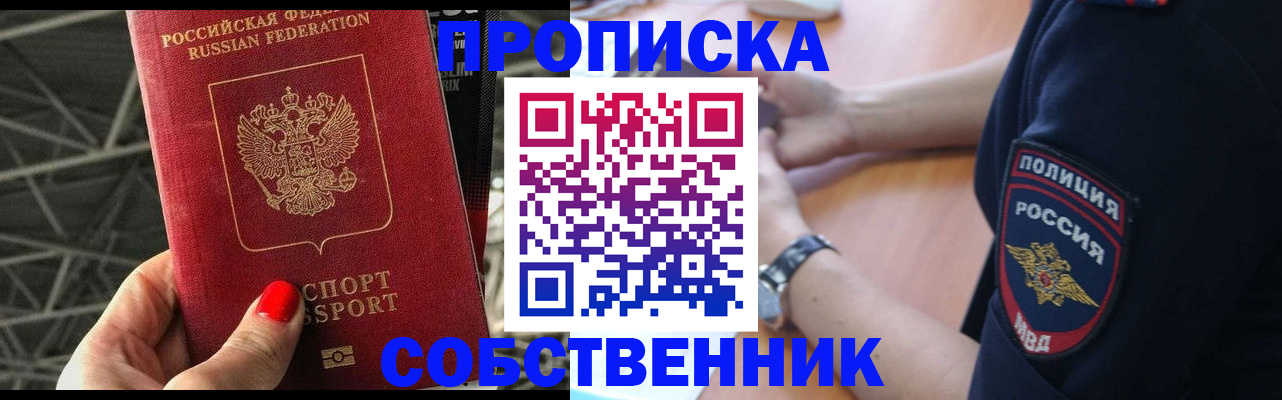 временная регистрация недорого в Елабуге